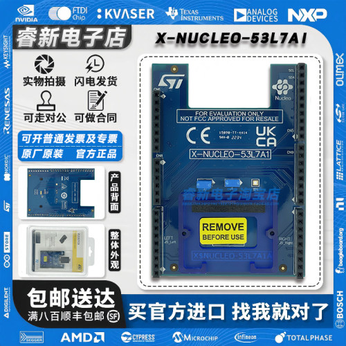 现货 X-NUCLEO-53L7A1 STM32 Nucleo 扩展板 VL53L7CX 测距传感器