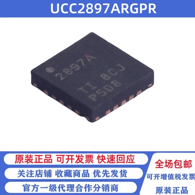 全新原装 UCC2897ARGPR 丝印2897A 贴片QFN-20 控制器和稳压器