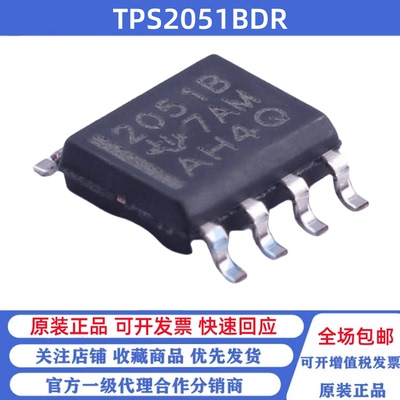 全新原装 TPS2051BDR 丝印2051B 贴片SOP-8 功率电子开关芯片