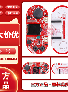 原装直售 BOOSTXL-EDUMKII 教育版BoosterPack MKII 扩展评估套件