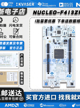 现货新到 NUCLEO-F413ZH 采用STM32F429ZI MCU Nucleo-144 开发板