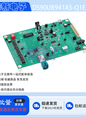 DS90UB941AS-Q1EVM开发板 DSI转换FPD-Link III 桥串行器评估模块
