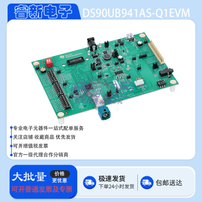 DS90UB941AS-Q1EVM开发板 DSI转换FPD-Link III 桥串行器评估模块