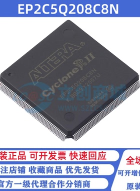 全新原装 EP2C5Q208C8N 贴片LQFP-208 单片机 可编程逻辑芯片