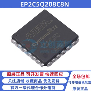 全新原装 EP2C5Q208C8N 贴片LQFP-208 单片机 可编程逻辑芯片