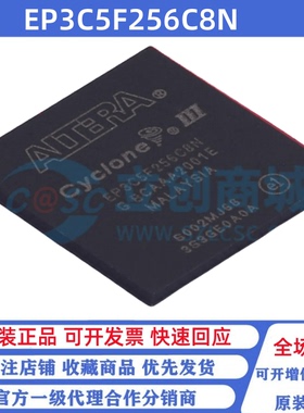 全新原装 EP3C5F256C8N 贴片BGA-256 FPGA现场可编程逻辑芯片
