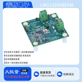 TI原装 LMG1205HBEVM 开发板 LMG1205 GaN 功率级评估模块