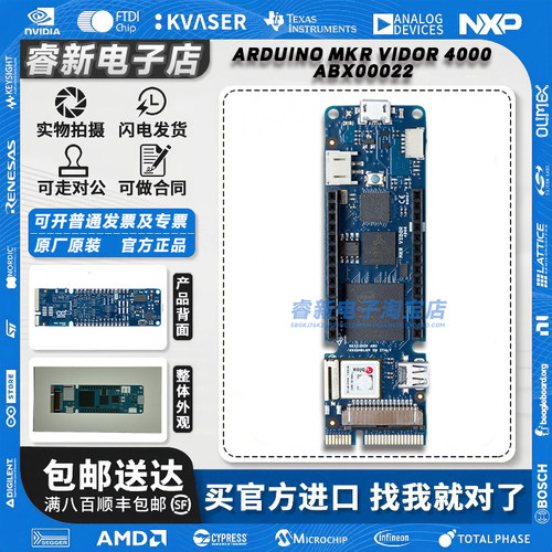 意大利 Arduino MKR Vidor 4000 ABX00022 Intel FPGA 10CL016
