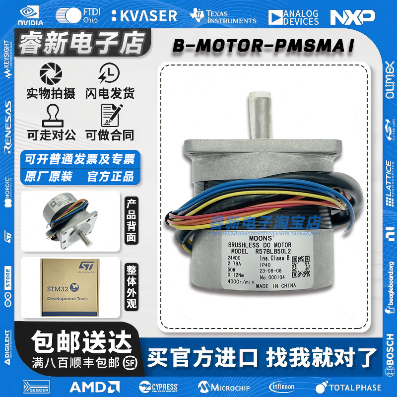 原装 B-MOTOR-PMSMA1 50W直流电机 ZeST发现套件 R57BLB50L2电机