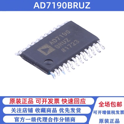 全新原装 AD7190BRUZ AD7190BRU 贴片TSSOP-24 模数转换芯片ADC