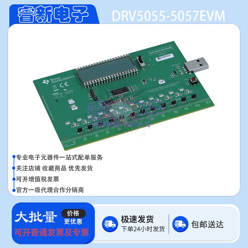 DRV5055-5057EVM DRV5055 5056 5057线性霍尔效应传感器评估模块