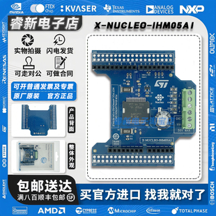 IHM05A1 现货当天发 NUCLEO 双极步进电机驱动器扩展板 L6208