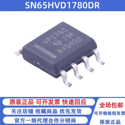 全新原装 SN65HVD1780DR 丝印VP1780 SOP8贴片 收发器驱动芯片