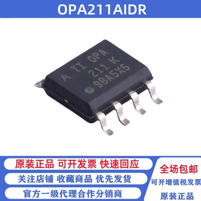 全新原装 OPA211AIDR SOP-8 OPA211AID 单路低功耗运算放大器