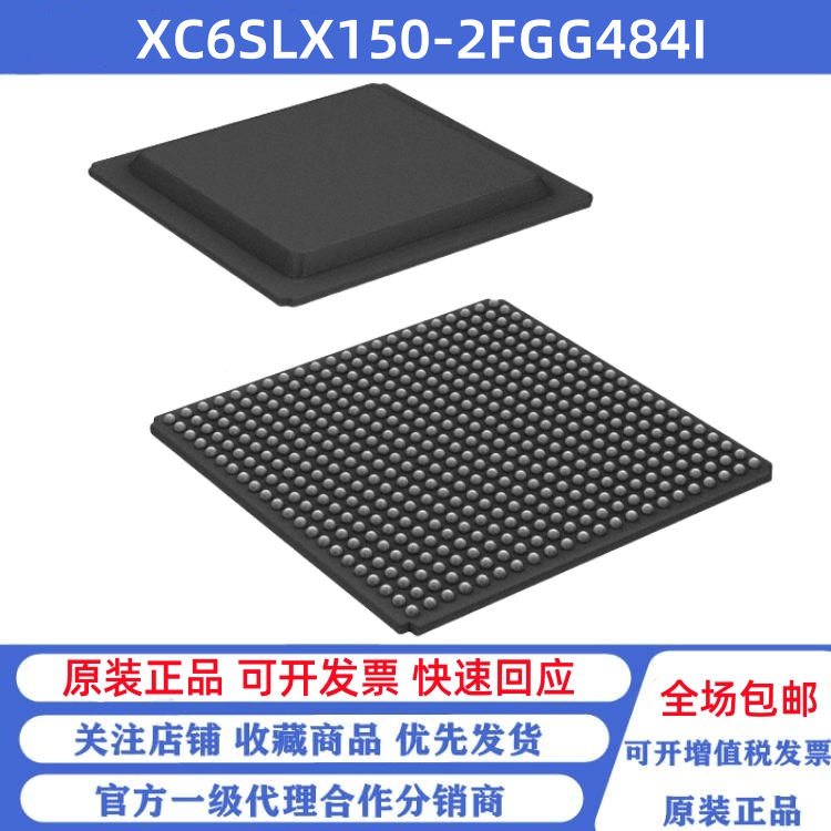 全新原装 XC6SLX150-2FGG484I 贴片BGA-484 可编程逻辑芯片
