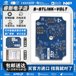 现货 B-STLINK-VOLT 附加模块STLINK-V3SET STM32调试 电压适配板