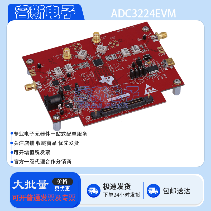 ADC3224EVM 开发板ADC3224 双通道 125Msps 12位 ADC性能评估模板