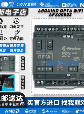 意大利 Arduino Opta WiFi AFX00002 微型可编程PLC STM32H747XI