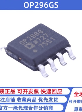 全新 OP296GS 丝印OP296G 贴片SOP-8 微功耗RRIO双通道运算放大器