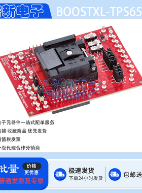 BOOSTXL-TPS65218 BoosterPack MSP430F5529 Launchpad 开发套件