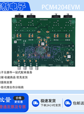 TI原装 PCM4204EVM 开发板 PC4204 216k采样率模数转换器评价模块