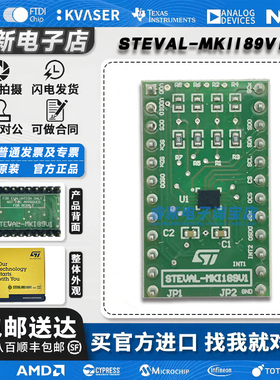 现货新到 STEVAL-MKI189V1 开发板 LSM6DSM MEMS DIL-24 适配器板