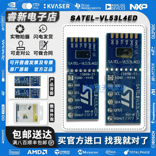 现货 SATEL-VL53L4ED VL53L4ED 飞行时间（ToF）高精度接近传感器
