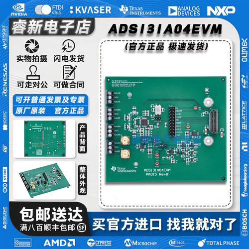 官网正品ADS131A04EVM开发板