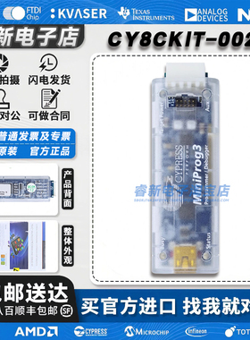 现货直拍 CY8CKIT-002 CYPRESS Miniprog3程序调试器 编程/烧录器