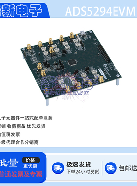 TI ADS5294EVM 开发板 ADS5294搭配TSW1400EVM数据转换IC评估模块