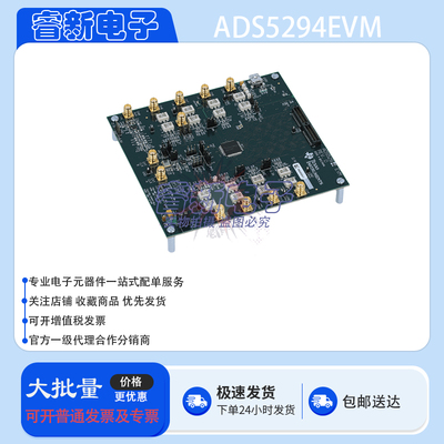 TI ADS5294EVM 开发板 ADS5294搭配TSW1400EVM数据转换IC评估模块