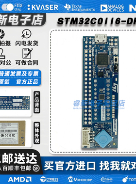 现货新到 STM32C0116-DK STM32C011F6T6 微控制器 MCU 开发套件