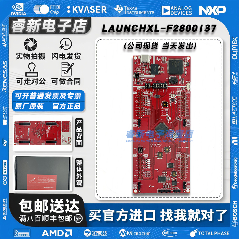 现货当天发LAUNCHXL-F2800137