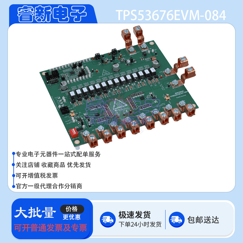 TI原装 TPS53676EVM-084 开发板 TPS53676EVM应用控制器评价模块