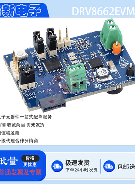 TI原装直售 DRV8662EVM DRV8662 转换器 评估模块 开发板