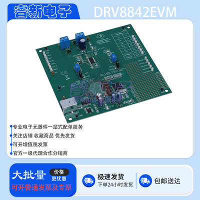 原装 DRV8842EVM DRV8842 8.2V 至 45V EVAL MODULE FOR 评估模块