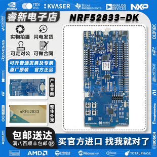 现货 nRF52833-DK SoC 低功耗蓝牙 网状网络 NFC Thread Zigbee