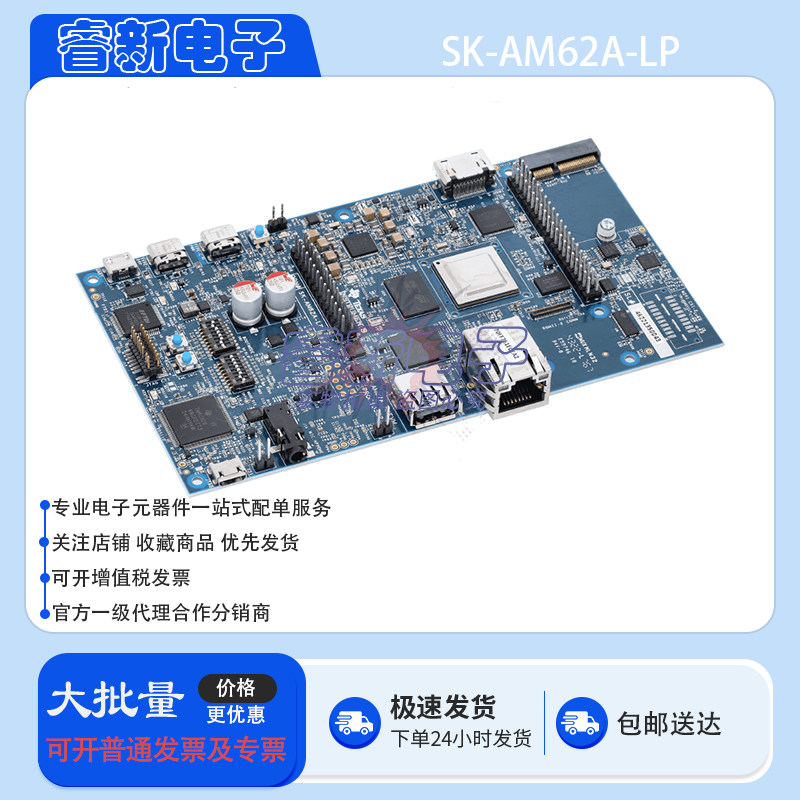 SK-AM62A-LP 低功耗 Sitara™ 处理器 AM62A 视觉处理器入门套件