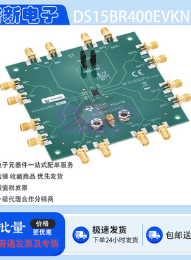 DS15BR400EVK/NOPB 开发板 DS15BR400 1.5 Gbps 存储器 评估板