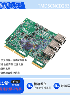 原装直售 TMDSCNCD263 TI开发板 AM263x 基于ARM MCU 评估套件