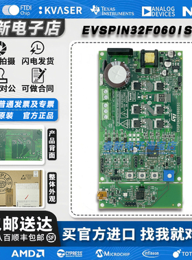 现货 EVSPIN32F0601S1 开发板 STSPIN32F0601 控制器 三相逆变器
