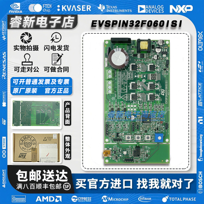 现货 EVSPIN32F0601S1 开发板 STSPIN32F0601 控制器 三相逆变器
