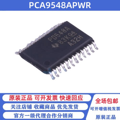 全新原装 PCA9548APWR 丝印PD548A 贴片TSSOP24 电压转换芯片