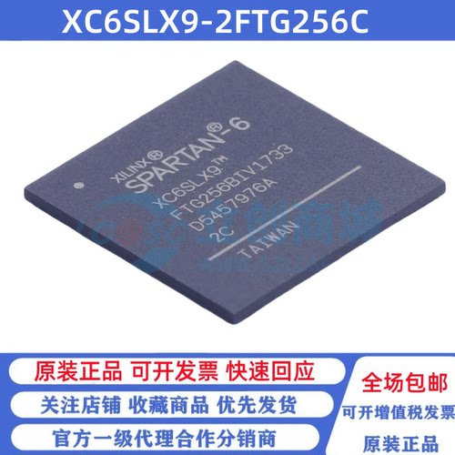 全新原装 XC6SLX9-2FTG256C BGA-256 CPLD-复杂可编程逻辑器