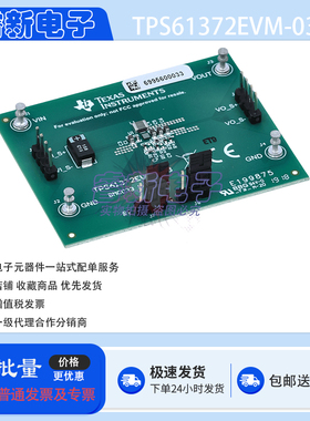 TPS61372EVM-033 TPS61372 2.5V~5V 同步升压转换器PWM评估模块