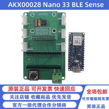 Arduino Tiny机器学习套件 AKX00028 Nano 33 BLE Sense