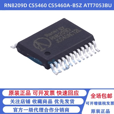 全新原装 RN8209D CS5460A-BSZ ATT7053AU ATT7053BU SSOP-24