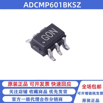 全新原装 ADCMP601BKSZ 丝印GON 贴片SC70-6 线性比较器芯片