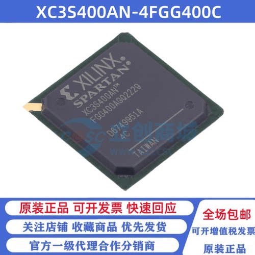 全新原装 XC3S400AN-4FGG400C 贴片FBGA-400 可编程逻辑芯片