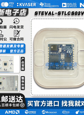 现货当天发 STEVAL-STLCS02V1 STLKT01V1 SensorTile开发 传感器